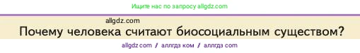 Биология, 11 класс Учебник, авторы: Пасечник Владимир Васильевич, Каменский Андрей Александрович, Рубцов Александр Михайлович, Швецов Глеб Геннадьевич, Абовян Леван Арташесович, Гапонюк Зоя Георгиевна, издательство Просвещение, Москва, 2023, страница 188, номер 1, Условие
