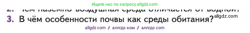Биология, 11 класс Учебник, авторы: Пасечник Владимир Васильевич, Каменский Андрей Александрович, Рубцов Александр Михайлович, Швецов Глеб Геннадьевич, Абовян Леван Арташесович, Гапонюк Зоя Георгиевна, издательство Просвещение, Москва, 2023, страница 205, номер 3, Условие