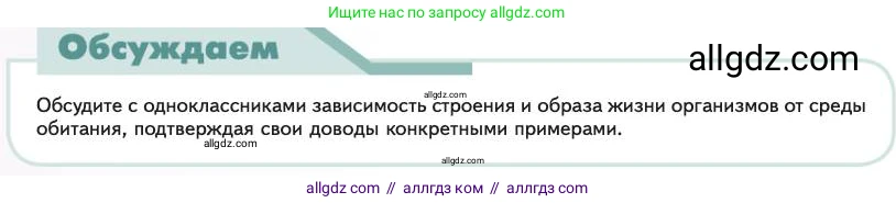 Биология, 11 класс Учебник, авторы: Пасечник Владимир Васильевич, Каменский Андрей Александрович, Рубцов Александр Михайлович, Швецов Глеб Геннадьевич, Абовян Леван Арташесович, Гапонюк Зоя Георгиевна, издательство Просвещение, Москва, 2023, страница 206, Условие