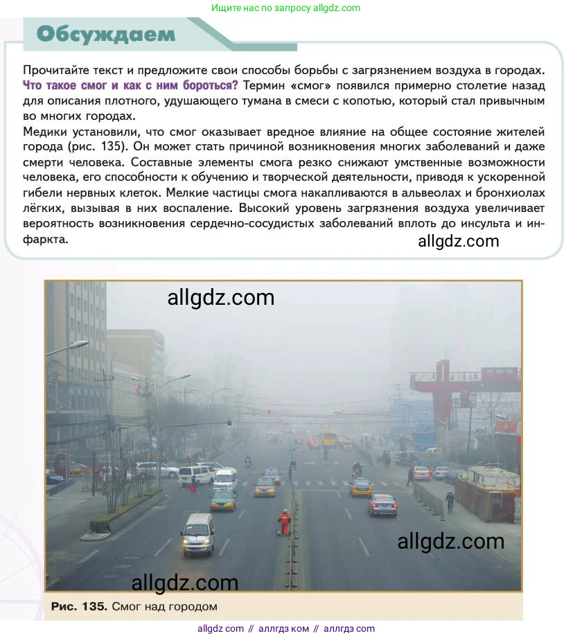 Биология, 11 класс Учебник, авторы: Пасечник Владимир Васильевич, Каменский Андрей Александрович, Рубцов Александр Михайлович, Швецов Глеб Геннадьевич, Абовян Леван Арташесович, Гапонюк Зоя Георгиевна, издательство Просвещение, Москва, 2023, страница 334, Условие