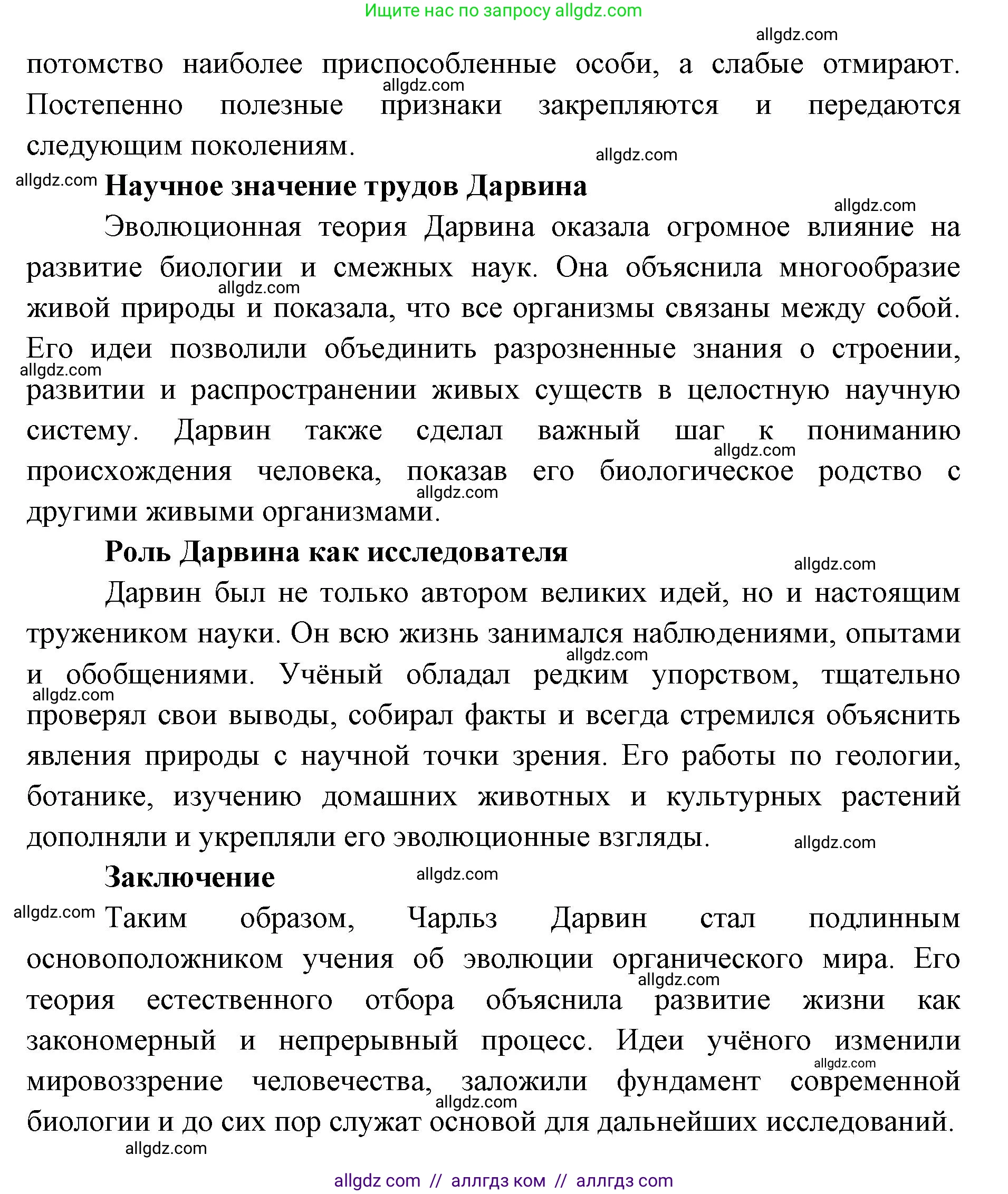 Биология, 11 класс Учебник, авторы: Пасечник Владимир Васильевич, Каменский Андрей Александрович, Рубцов Александр Михайлович, Швецов Глеб Геннадьевич, Абовян Леван Арташесович, Гапонюк Зоя Георгиевна, издательство Просвещение, Москва, 2023, страница 12, номер 12, Решение (продолжение 2)