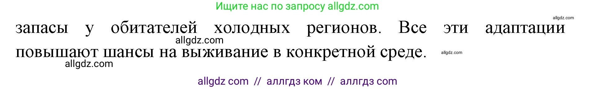 Биология, 11 класс Учебник, авторы: Пасечник Владимир Васильевич, Каменский Андрей Александрович, Рубцов Александр Михайлович, Швецов Глеб Геннадьевич, Абовян Леван Арташесович, Гапонюк Зоя Георгиевна, издательство Просвещение, Москва, 2023, страница 52, номер 2, Решение (продолжение 2)