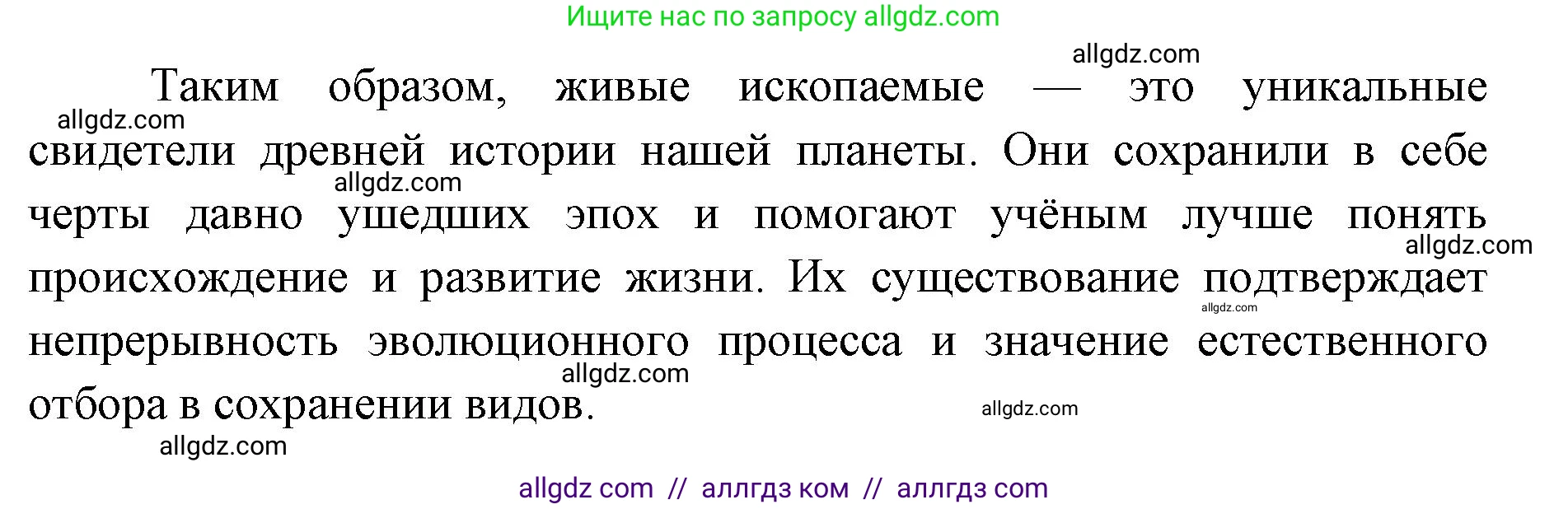 Биология, 11 класс Учебник, авторы: Пасечник Владимир Васильевич, Каменский Андрей Александрович, Рубцов Александр Михайлович, Швецов Глеб Геннадьевич, Абовян Леван Арташесович, Гапонюк Зоя Георгиевна, издательство Просвещение, Москва, 2023, страница 57, Решение (продолжение 3)