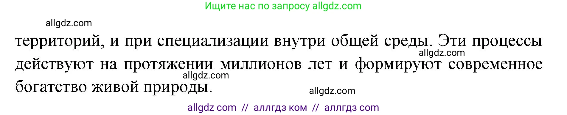 Биология, 11 класс Учебник, авторы: Пасечник Владимир Васильевич, Каменский Андрей Александрович, Рубцов Александр Михайлович, Швецов Глеб Геннадьевич, Абовян Леван Арташесович, Гапонюк Зоя Георгиевна, издательство Просвещение, Москва, 2023, страница 77, номер 5, Решение (продолжение 2)
