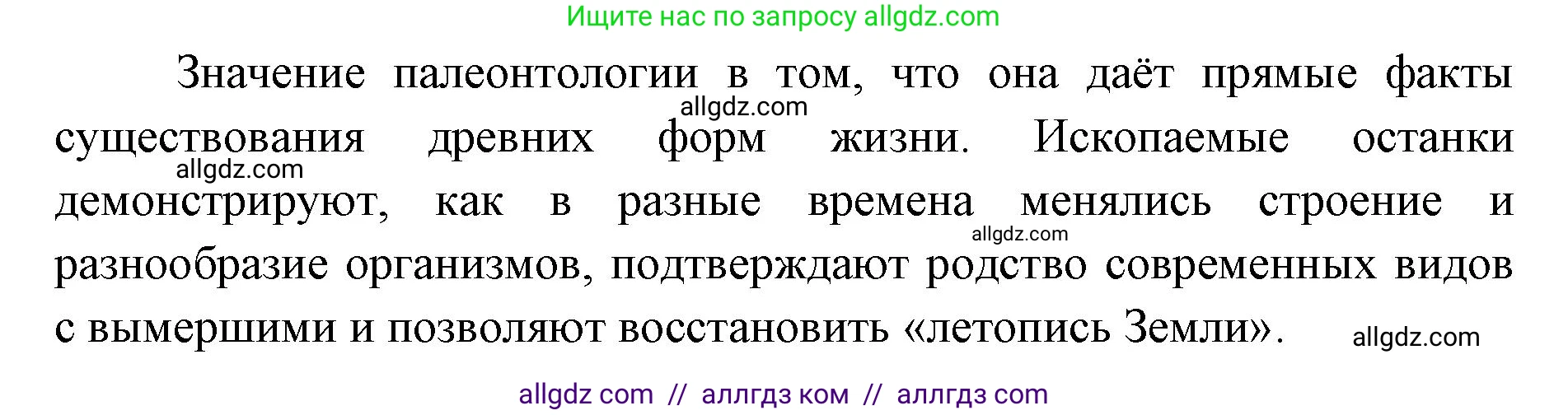 Биология, 11 класс Учебник, авторы: Пасечник Владимир Васильевич, Каменский Андрей Александрович, Рубцов Александр Михайлович, Швецов Глеб Геннадьевич, Абовян Леван Арташесович, Гапонюк Зоя Георгиевна, издательство Просвещение, Москва, 2023, страница 87, номер 6, Решение (продолжение 2)