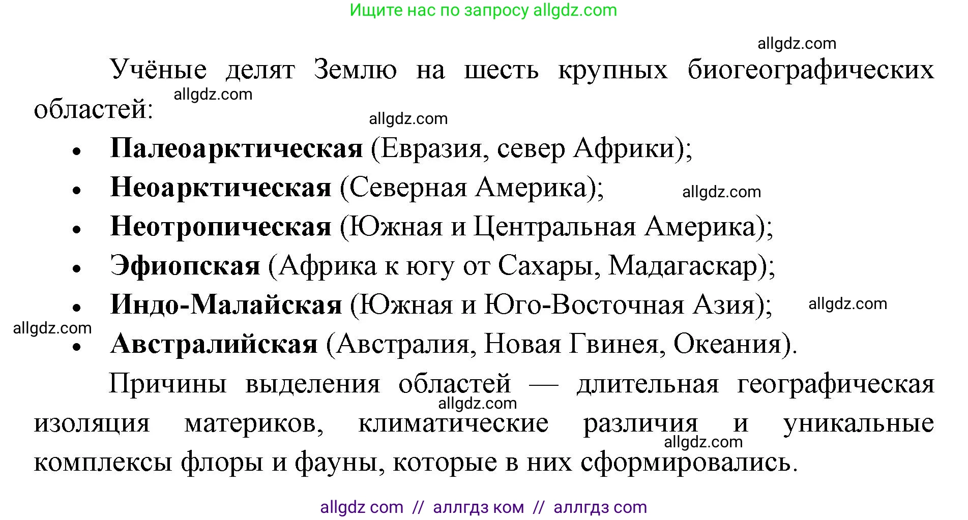 Биология, 11 класс Учебник, авторы: Пасечник Владимир Васильевич, Каменский Андрей Александрович, Рубцов Александр Михайлович, Швецов Глеб Геннадьевич, Абовян Леван Арташесович, Гапонюк Зоя Георгиевна, издательство Просвещение, Москва, 2023, страница 97, номер 2, Решение (продолжение 2)