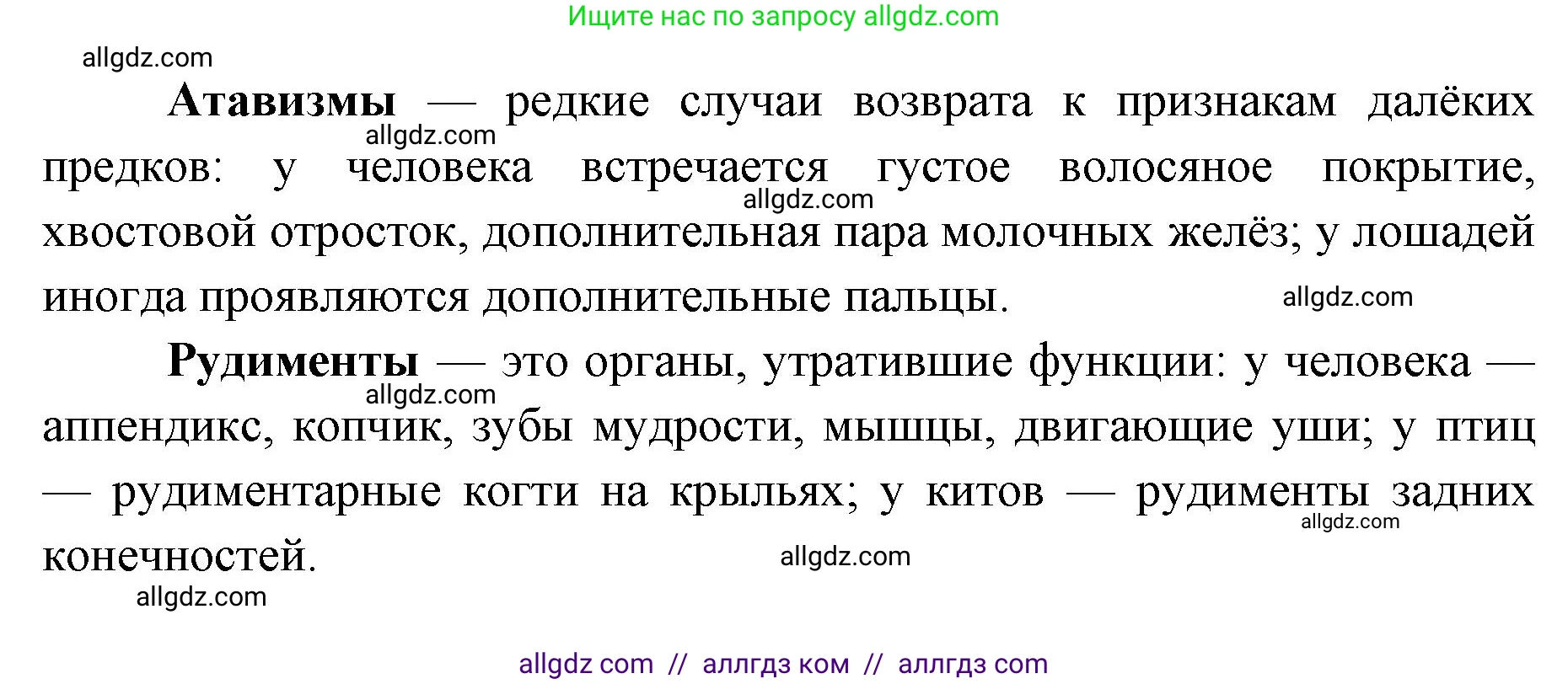Биология, 11 класс Учебник, авторы: Пасечник Владимир Васильевич, Каменский Андрей Александрович, Рубцов Александр Михайлович, Швецов Глеб Геннадьевич, Абовян Леван Арташесович, Гапонюк Зоя Георгиевна, издательство Просвещение, Москва, 2023, страница 108, номер 5, Решение (продолжение 2)