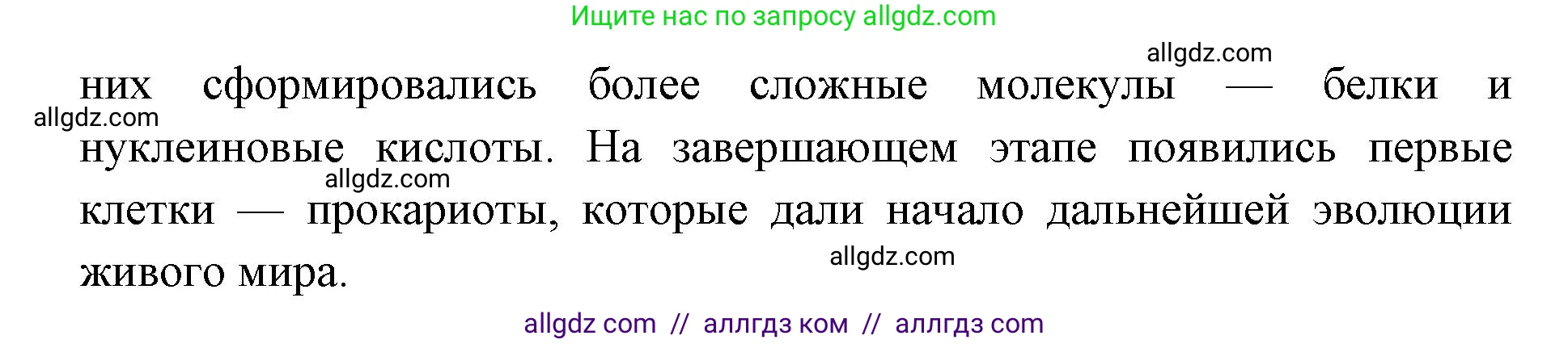Биология, 11 класс Учебник, авторы: Пасечник Владимир Васильевич, Каменский Андрей Александрович, Рубцов Александр Михайлович, Швецов Глеб Геннадьевич, Абовян Леван Арташесович, Гапонюк Зоя Георгиевна, издательство Просвещение, Москва, 2023, страница 125, номер 1, Решение (продолжение 2)