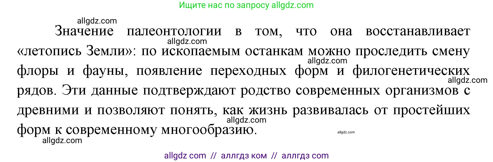 Биология, 11 класс Учебник, авторы: Пасечник Владимир Васильевич, Каменский Андрей Александрович, Рубцов Александр Михайлович, Швецов Глеб Геннадьевич, Абовян Леван Арташесович, Гапонюк Зоя Георгиевна, издательство Просвещение, Москва, 2023, страница 140, номер 3, Решение (продолжение 2)
