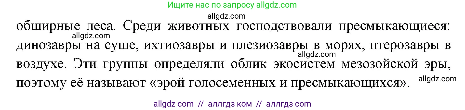 Биология, 11 класс Учебник, авторы: Пасечник Владимир Васильевич, Каменский Андрей Александрович, Рубцов Александр Михайлович, Швецов Глеб Геннадьевич, Абовян Леван Арташесович, Гапонюк Зоя Георгиевна, издательство Просвещение, Москва, 2023, страница 151, Решение (продолжение 2)