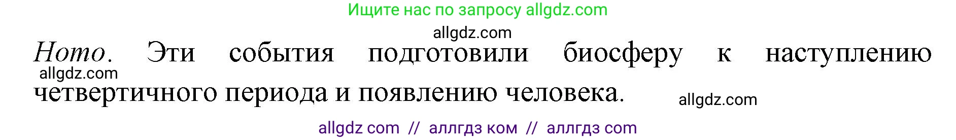 Биология, 11 класс Учебник, авторы: Пасечник Владимир Васильевич, Каменский Андрей Александрович, Рубцов Александр Михайлович, Швецов Глеб Геннадьевич, Абовян Леван Арташесович, Гапонюк Зоя Георгиевна, издательство Просвещение, Москва, 2023, страница 154, номер 2, Решение (продолжение 2)