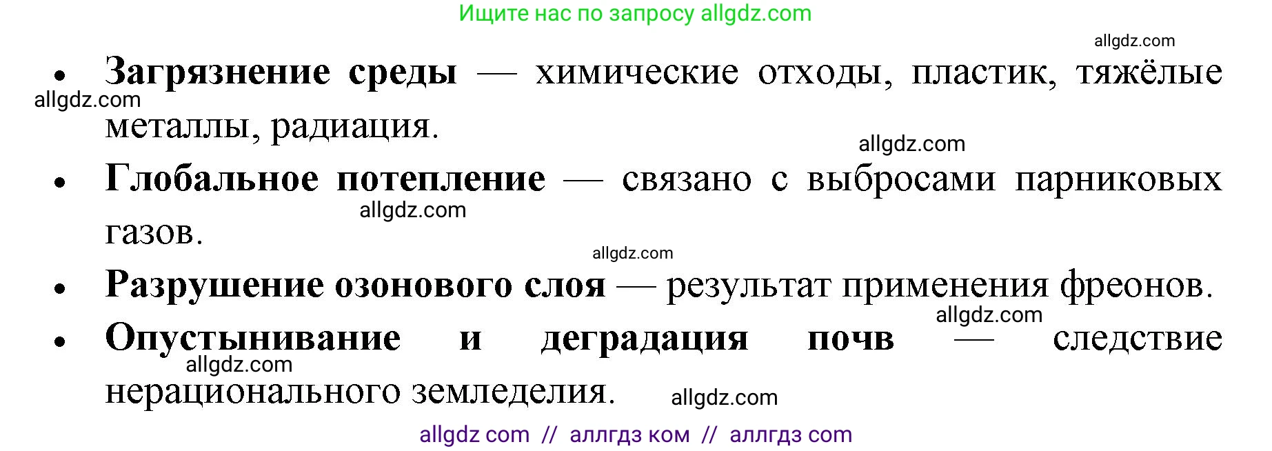 Биология, 11 класс Учебник, авторы: Пасечник Владимир Васильевич, Каменский Андрей Александрович, Рубцов Александр Михайлович, Швецов Глеб Геннадьевич, Абовян Леван Арташесович, Гапонюк Зоя Георгиевна, издательство Просвещение, Москва, 2023, страница 155, номер 2, Решение (продолжение 2)