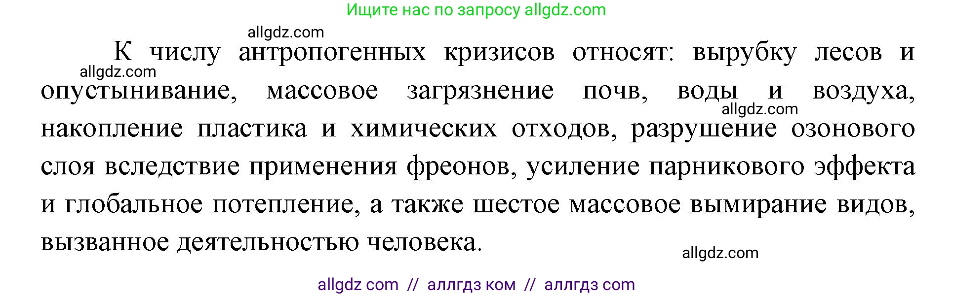 Биология, 11 класс Учебник, авторы: Пасечник Владимир Васильевич, Каменский Андрей Александрович, Рубцов Александр Михайлович, Швецов Глеб Геннадьевич, Абовян Леван Арташесович, Гапонюк Зоя Георгиевна, издательство Просвещение, Москва, 2023, страница 160, номер 4, Решение (продолжение 2)