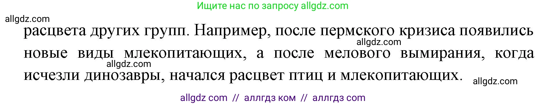 Биология, 11 класс Учебник, авторы: Пасечник Владимир Васильевич, Каменский Андрей Александрович, Рубцов Александр Михайлович, Швецов Глеб Геннадьевич, Абовян Леван Арташесович, Гапонюк Зоя Георгиевна, издательство Просвещение, Москва, 2023, страница 161, Решение (продолжение 2)