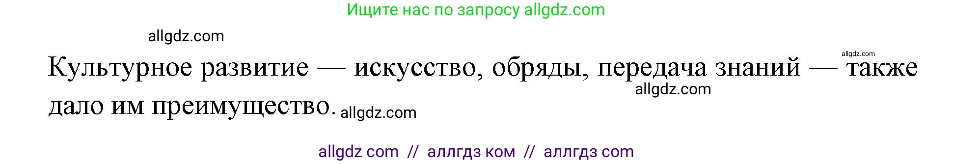 Биология, 11 класс Учебник, авторы: Пасечник Владимир Васильевич, Каменский Андрей Александрович, Рубцов Александр Михайлович, Швецов Глеб Геннадьевич, Абовян Леван Арташесович, Гапонюк Зоя Георгиевна, издательство Просвещение, Москва, 2023, страница 179, Решение (продолжение 2)