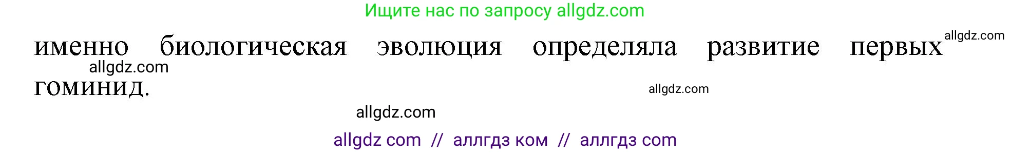 Биология, 11 класс Учебник, авторы: Пасечник Владимир Васильевич, Каменский Андрей Александрович, Рубцов Александр Михайлович, Швецов Глеб Геннадьевич, Абовян Леван Арташесович, Гапонюк Зоя Георгиевна, издательство Просвещение, Москва, 2023, страница 183, номер 2, Решение (продолжение 2)