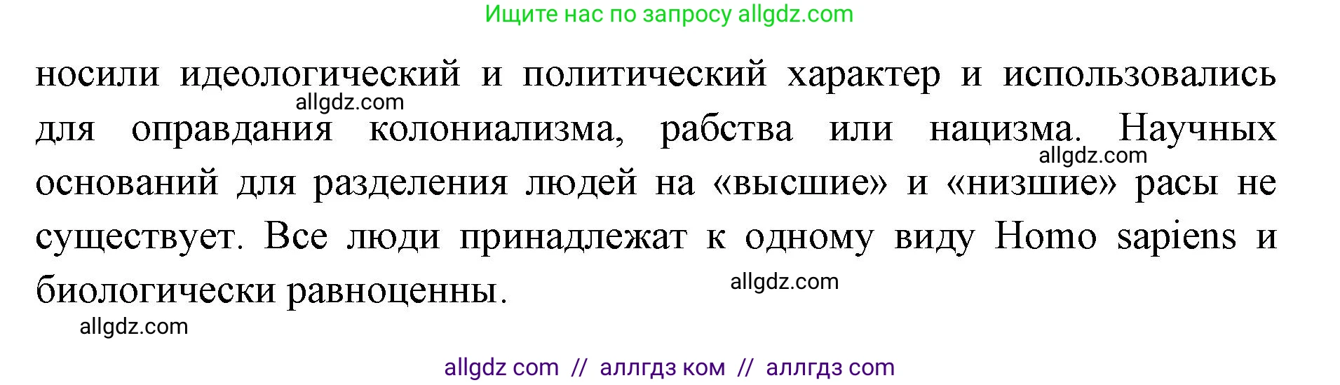 Биология, 11 класс Учебник, авторы: Пасечник Владимир Васильевич, Каменский Андрей Александрович, Рубцов Александр Михайлович, Швецов Глеб Геннадьевич, Абовян Леван Арташесович, Гапонюк Зоя Георгиевна, издательство Просвещение, Москва, 2023, страница 187, номер 3, Решение (продолжение 2)