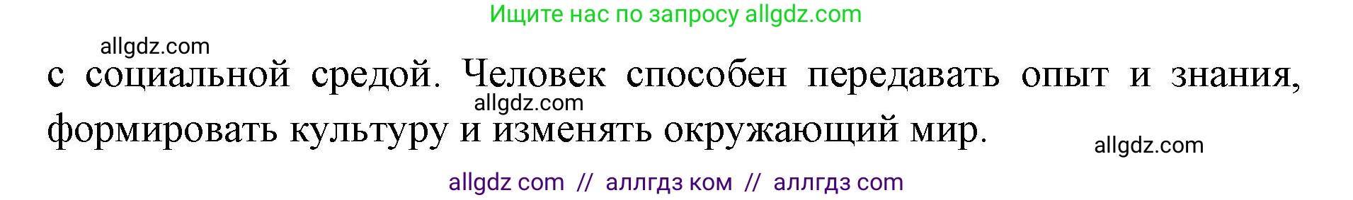 Биология, 11 класс Учебник, авторы: Пасечник Владимир Васильевич, Каменский Андрей Александрович, Рубцов Александр Михайлович, Швецов Глеб Геннадьевич, Абовян Леван Арташесович, Гапонюк Зоя Георгиевна, издательство Просвещение, Москва, 2023, страница 191, номер 1, Решение (продолжение 2)