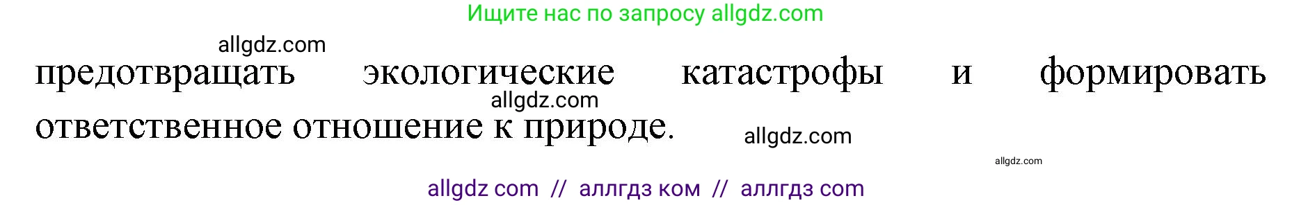 Биология, 11 класс Учебник, авторы: Пасечник Владимир Васильевич, Каменский Андрей Александрович, Рубцов Александр Михайлович, Швецов Глеб Геннадьевич, Абовян Леван Арташесович, Гапонюк Зоя Георгиевна, издательство Просвещение, Москва, 2023, страница 196, номер 2, Решение (продолжение 2)