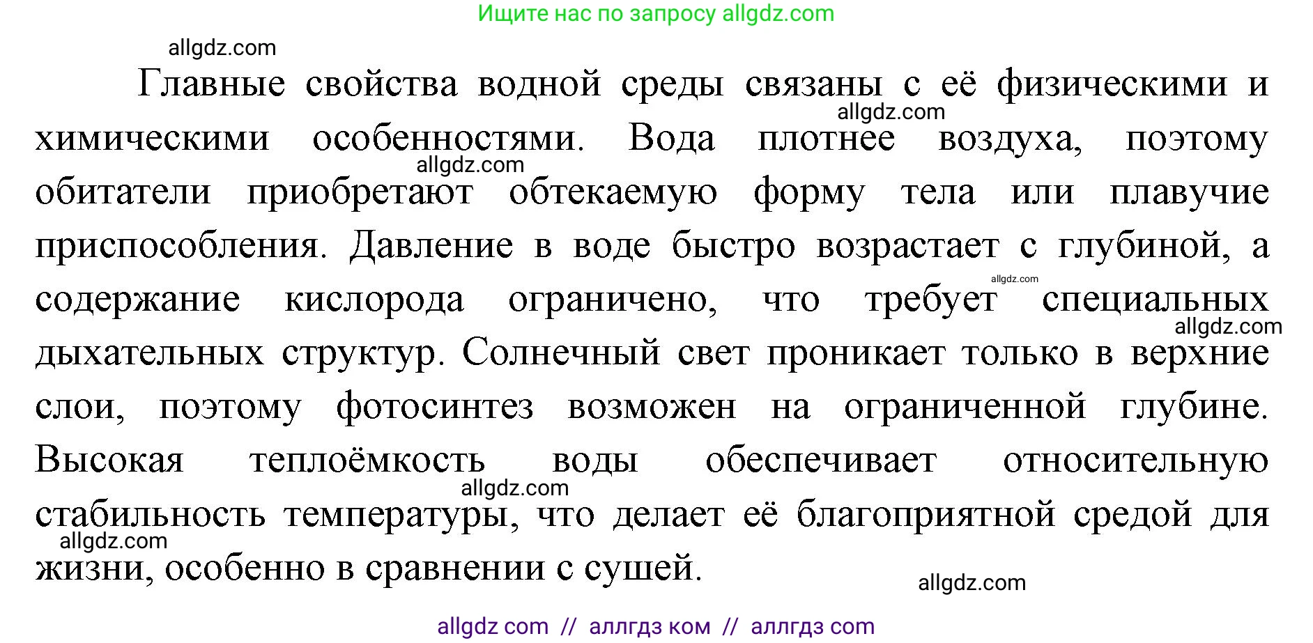 Биология, 11 класс Учебник, авторы: Пасечник Владимир Васильевич, Каменский Андрей Александрович, Рубцов Александр Михайлович, Швецов Глеб Геннадьевич, Абовян Леван Арташесович, Гапонюк Зоя Георгиевна, издательство Просвещение, Москва, 2023, страница 205, номер 1, Решение (продолжение 2)