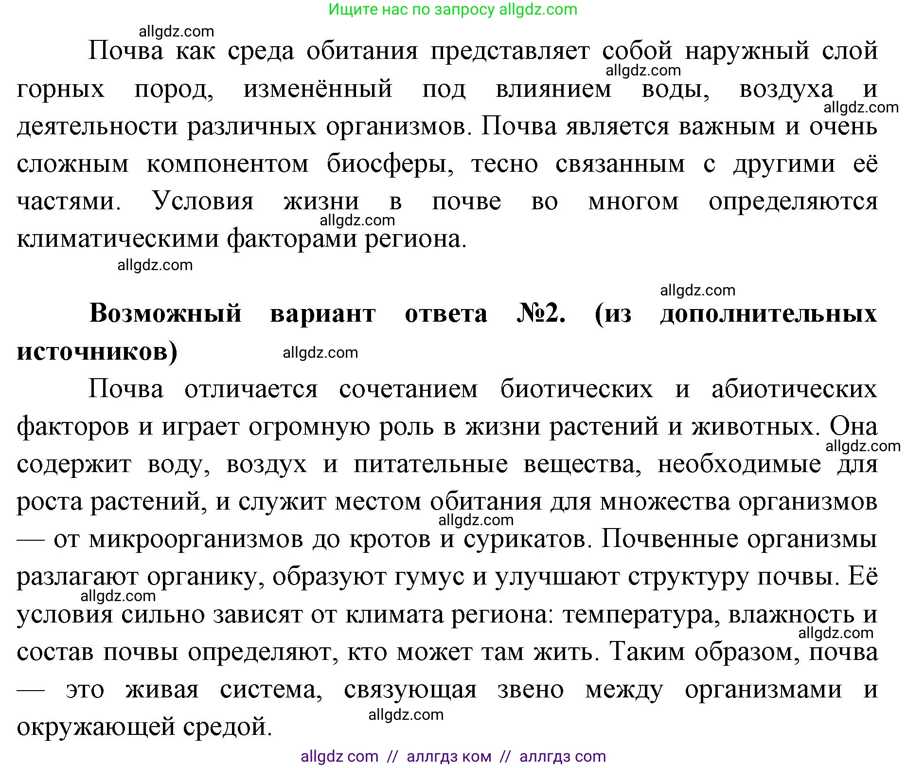 Биология, 11 класс Учебник, авторы: Пасечник Владимир Васильевич, Каменский Андрей Александрович, Рубцов Александр Михайлович, Швецов Глеб Геннадьевич, Абовян Леван Арташесович, Гапонюк Зоя Георгиевна, издательство Просвещение, Москва, 2023, страница 205, номер 3, Решение (продолжение 2)