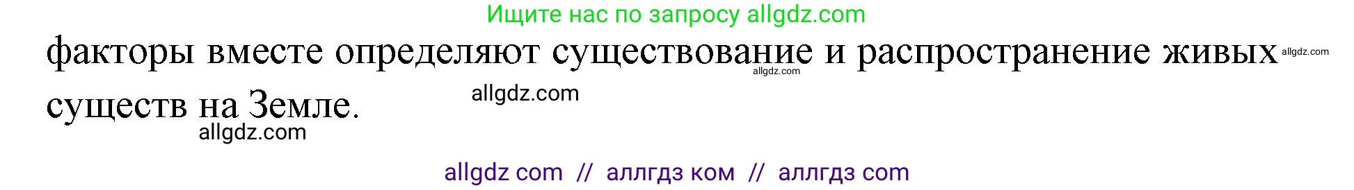 Биология, 11 класс Учебник, авторы: Пасечник Владимир Васильевич, Каменский Андрей Александрович, Рубцов Александр Михайлович, Швецов Глеб Геннадьевич, Абовян Леван Арташесович, Гапонюк Зоя Георгиевна, издательство Просвещение, Москва, 2023, страница 209, номер 2, Решение (продолжение 2)