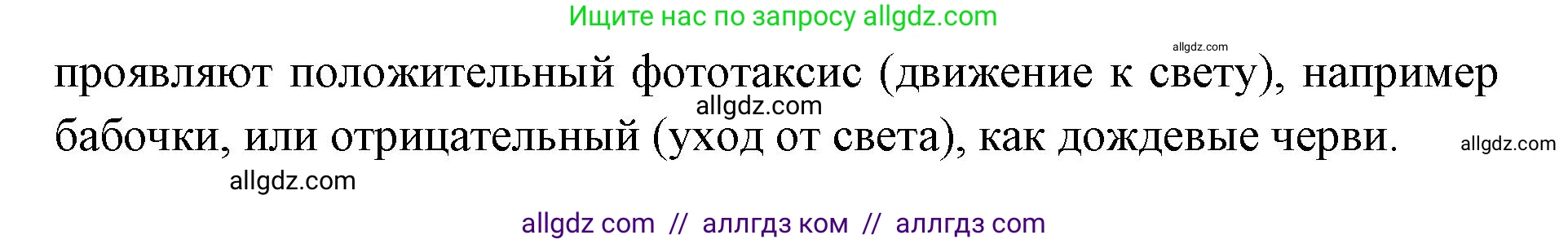 Биология, 11 класс Учебник, авторы: Пасечник Владимир Васильевич, Каменский Андрей Александрович, Рубцов Александр Михайлович, Швецов Глеб Геннадьевич, Абовян Леван Арташесович, Гапонюк Зоя Георгиевна, издательство Просвещение, Москва, 2023, страница 216, номер 1, Решение (продолжение 2)
