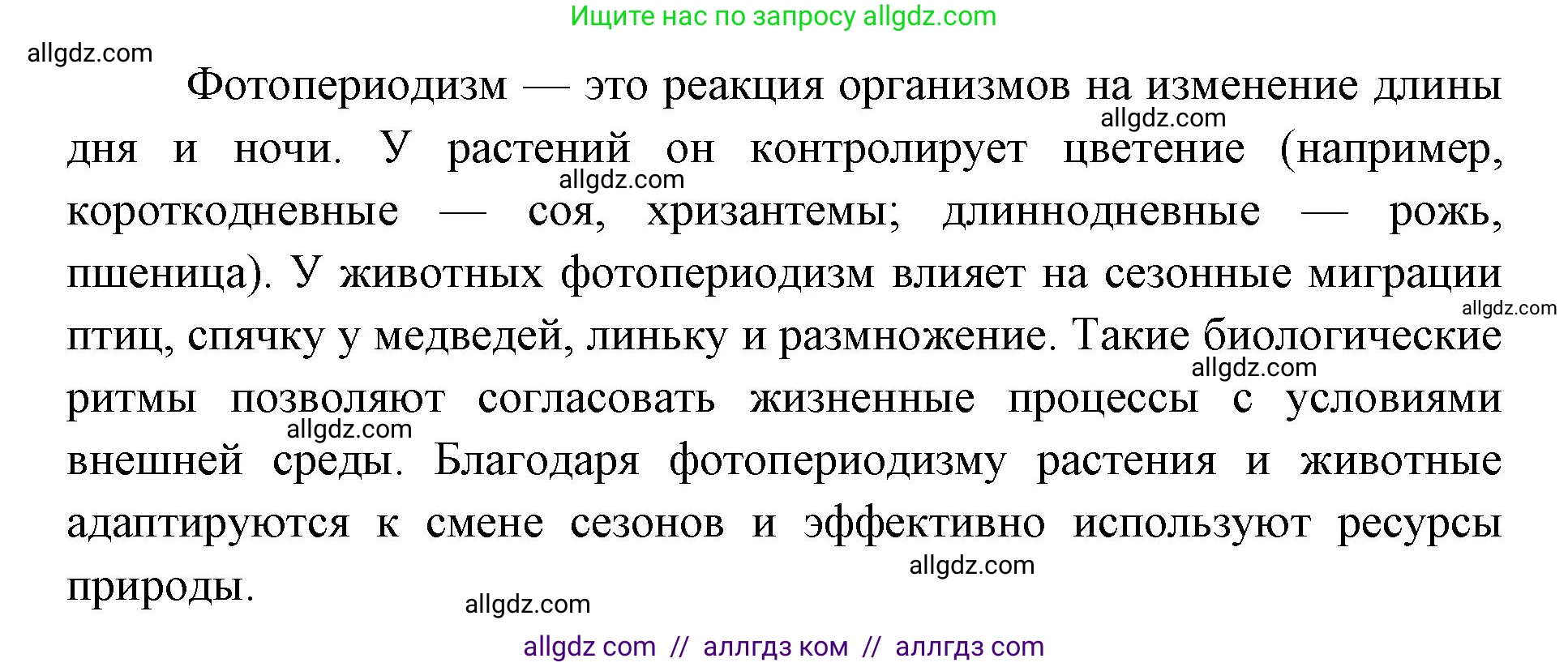 Биология, 11 класс Учебник, авторы: Пасечник Владимир Васильевич, Каменский Андрей Александрович, Рубцов Александр Михайлович, Швецов Глеб Геннадьевич, Абовян Леван Арташесович, Гапонюк Зоя Георгиевна, издательство Просвещение, Москва, 2023, страница 216, Решение (продолжение 2)