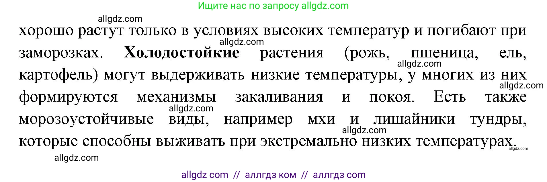 Биология, 11 класс Учебник, авторы: Пасечник Владимир Васильевич, Каменский Андрей Александрович, Рубцов Александр Михайлович, Швецов Глеб Геннадьевич, Абовян Леван Арташесович, Гапонюк Зоя Георгиевна, издательство Просвещение, Москва, 2023, страница 219, номер 1, Решение (продолжение 2)