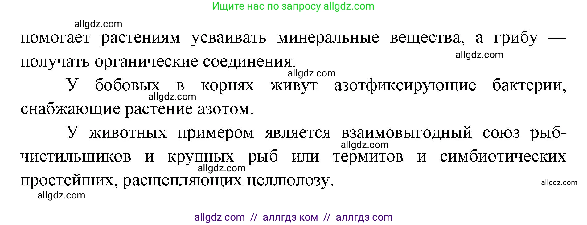 Биология, 11 класс Учебник, авторы: Пасечник Владимир Васильевич, Каменский Андрей Александрович, Рубцов Александр Михайлович, Швецов Глеб Геннадьевич, Абовян Леван Арташесович, Гапонюк Зоя Георгиевна, издательство Просвещение, Москва, 2023, страница 228, номер 3, Решение (продолжение 2)