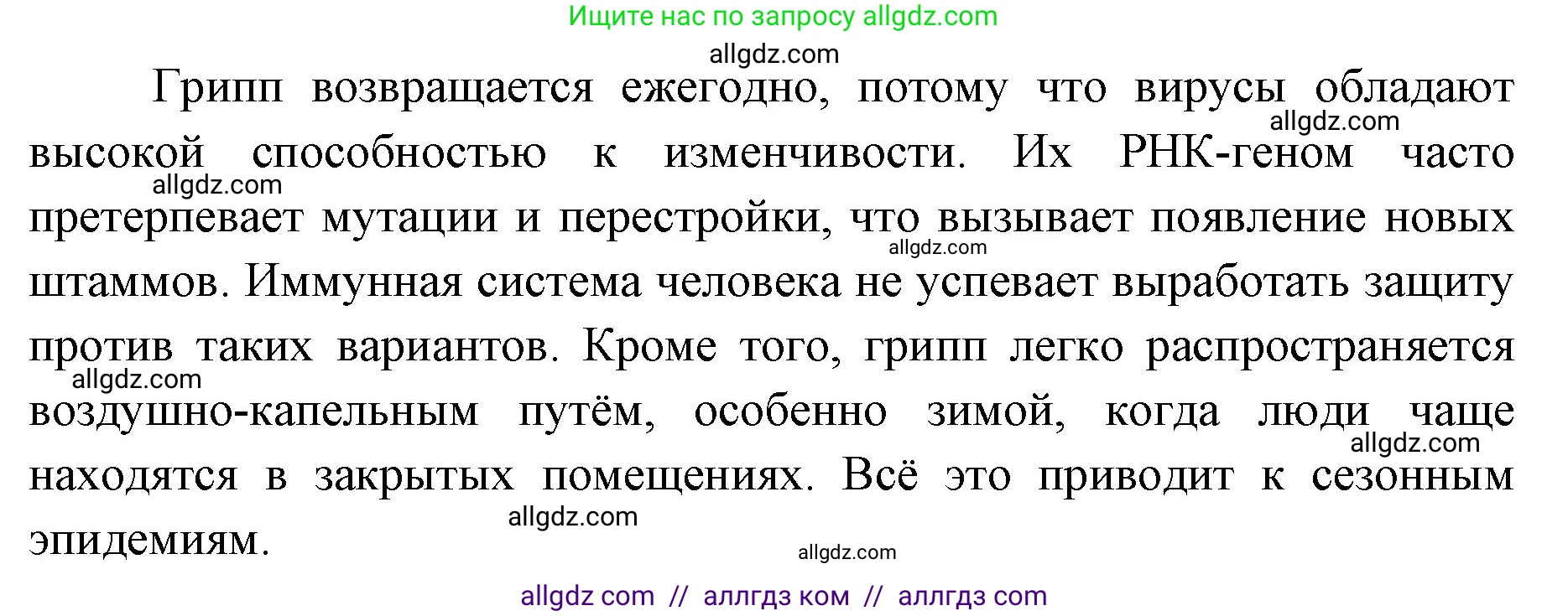 Биология, 11 класс Учебник, авторы: Пасечник Владимир Васильевич, Каменский Андрей Александрович, Рубцов Александр Михайлович, Швецов Глеб Геннадьевич, Абовян Леван Арташесович, Гапонюк Зоя Георгиевна, издательство Просвещение, Москва, 2023, страница 233, номер 3, Решение (продолжение 2)