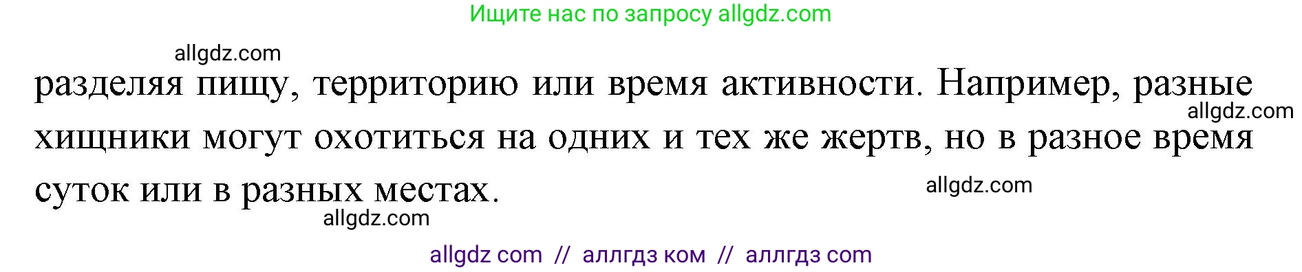 Биология, 11 класс Учебник, авторы: Пасечник Владимир Васильевич, Каменский Андрей Александрович, Рубцов Александр Михайлович, Швецов Глеб Геннадьевич, Абовян Леван Арташесович, Гапонюк Зоя Георгиевна, издательство Просвещение, Москва, 2023, страница 242, номер 3, Решение (продолжение 2)