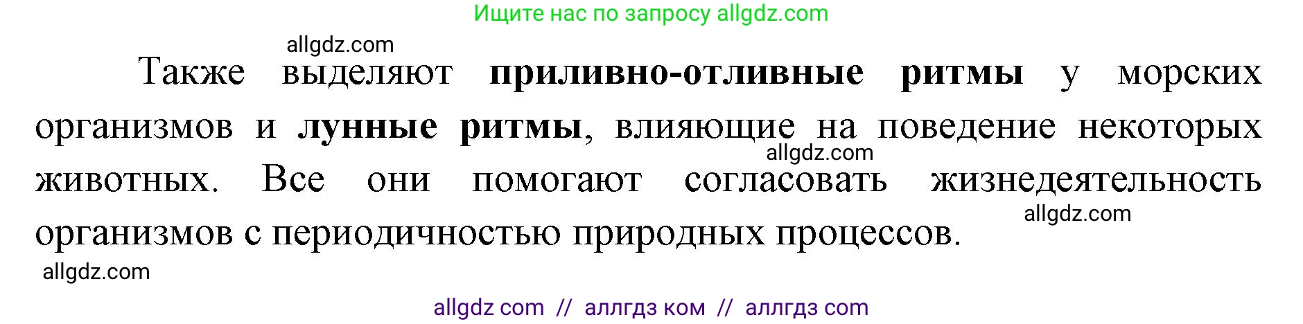 Биология, 11 класс Учебник, авторы: Пасечник Владимир Васильевич, Каменский Андрей Александрович, Рубцов Александр Михайлович, Швецов Глеб Геннадьевич, Абовян Леван Арташесович, Гапонюк Зоя Георгиевна, издательство Просвещение, Москва, 2023, страница 247, номер 2, Решение (продолжение 2)