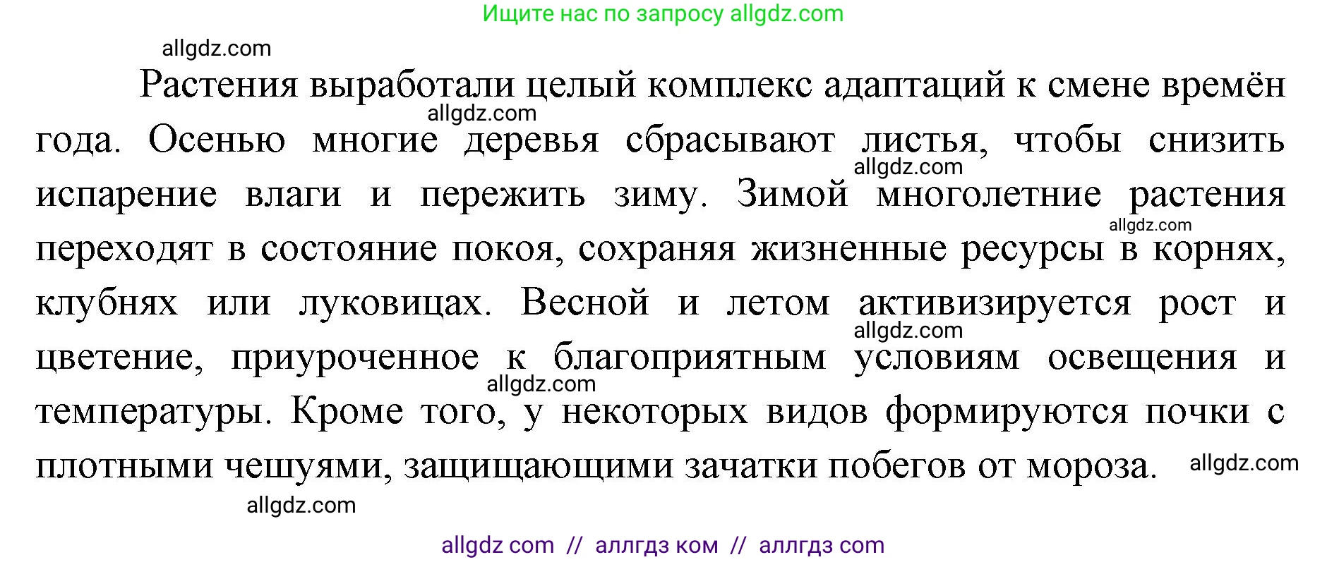 Биология, 11 класс Учебник, авторы: Пасечник Владимир Васильевич, Каменский Андрей Александрович, Рубцов Александр Михайлович, Швецов Глеб Геннадьевич, Абовян Леван Арташесович, Гапонюк Зоя Георгиевна, издательство Просвещение, Москва, 2023, страница 247, номер 4, Решение (продолжение 2)