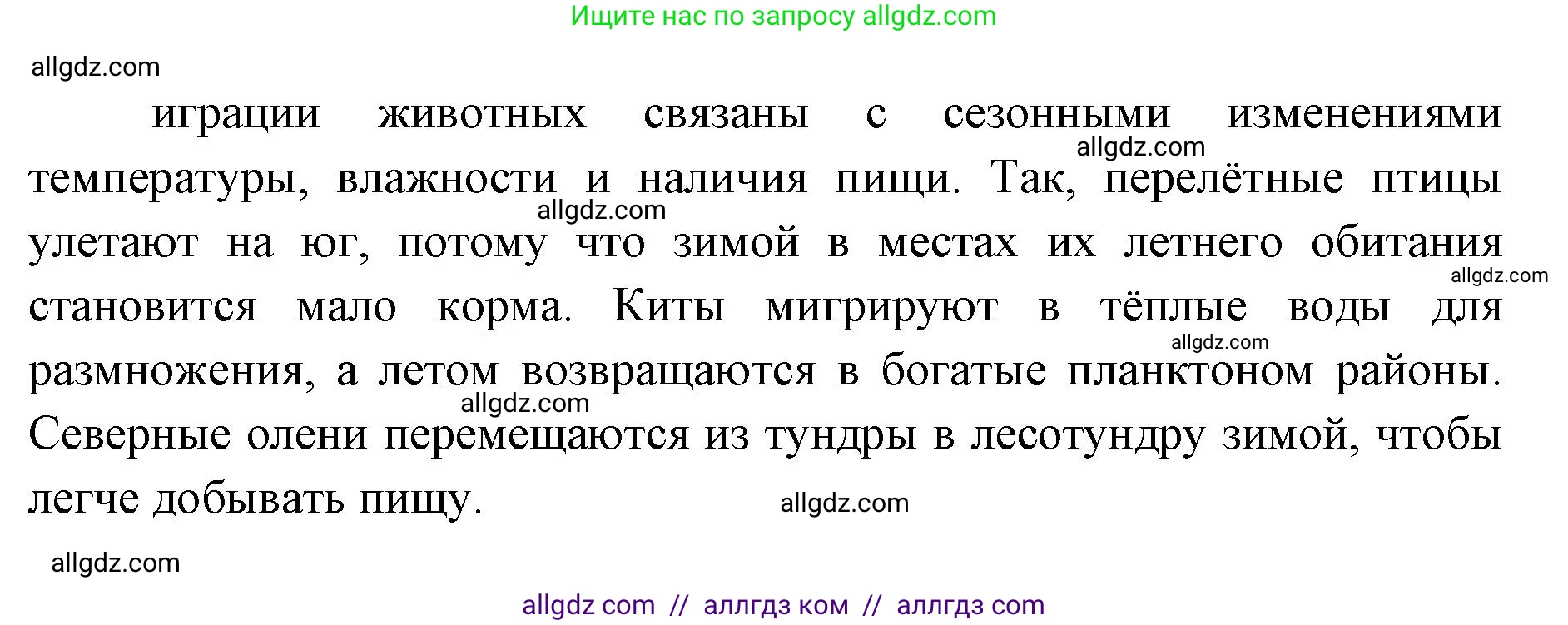 Биология, 11 класс Учебник, авторы: Пасечник Владимир Васильевич, Каменский Андрей Александрович, Рубцов Александр Михайлович, Швецов Глеб Геннадьевич, Абовян Леван Арташесович, Гапонюк Зоя Георгиевна, издательство Просвещение, Москва, 2023, страница 281, номер 4, Решение (продолжение 2)