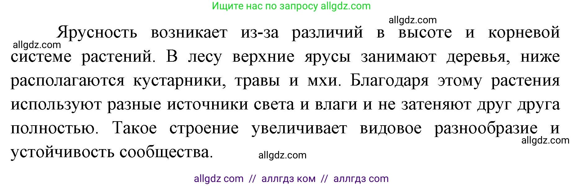 Биология, 11 класс Учебник, авторы: Пасечник Владимир Васильевич, Каменский Андрей Александрович, Рубцов Александр Михайлович, Швецов Глеб Геннадьевич, Абовян Леван Арташесович, Гапонюк Зоя Георгиевна, издательство Просвещение, Москва, 2023, страница 288, номер 4, Решение (продолжение 2)