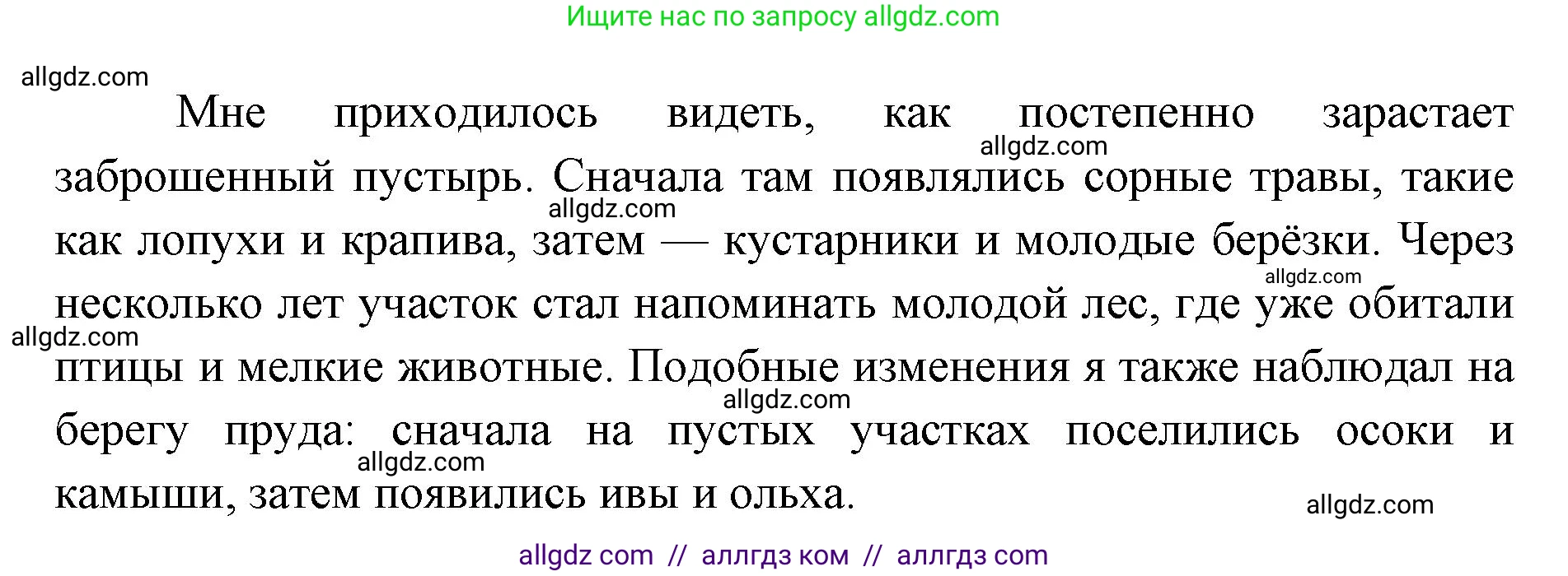 Биология, 11 класс Учебник, авторы: Пасечник Владимир Васильевич, Каменский Андрей Александрович, Рубцов Александр Михайлович, Швецов Глеб Геннадьевич, Абовян Леван Арташесович, Гапонюк Зоя Георгиевна, издательство Просвещение, Москва, 2023, страница 314, Решение (продолжение 2)