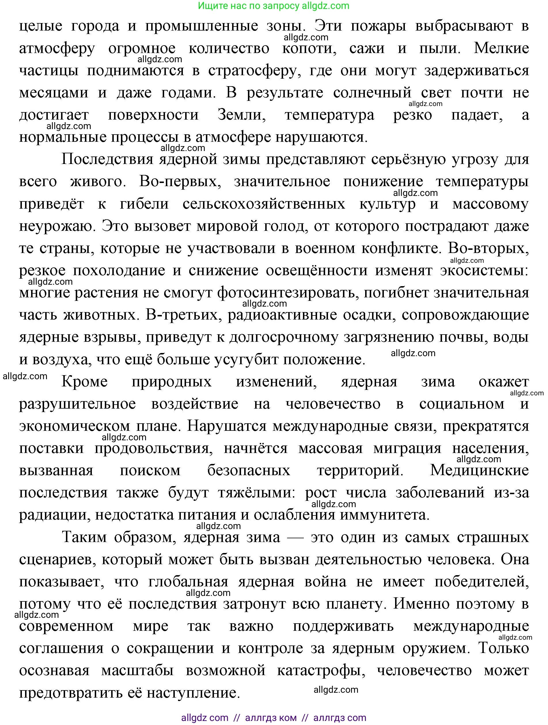 Биология, 11 класс Учебник, авторы: Пасечник Владимир Васильевич, Каменский Андрей Александрович, Рубцов Александр Михайлович, Швецов Глеб Геннадьевич, Абовян Леван Арташесович, Гапонюк Зоя Георгиевна, издательство Просвещение, Москва, 2023, страница 319, Решение (продолжение 3)