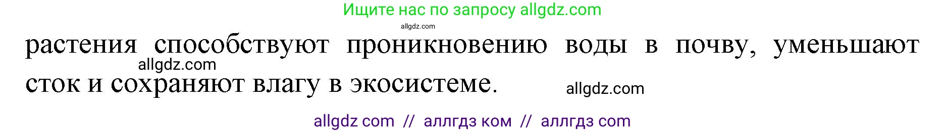 Биология, 11 класс Учебник, авторы: Пасечник Владимир Васильевич, Каменский Андрей Александрович, Рубцов Александр Михайлович, Швецов Глеб Геннадьевич, Абовян Леван Арташесович, Гапонюк Зоя Георгиевна, издательство Просвещение, Москва, 2023, страница 350, номер 2, Решение (продолжение 2)