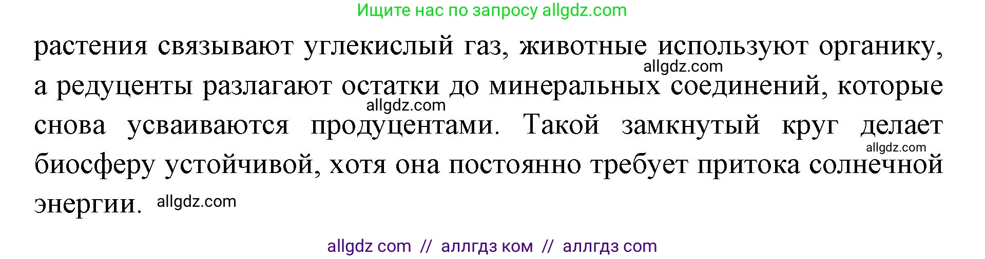 Биология, 11 класс Учебник, авторы: Пасечник Владимир Васильевич, Каменский Андрей Александрович, Рубцов Александр Михайлович, Швецов Глеб Геннадьевич, Абовян Леван Арташесович, Гапонюк Зоя Георгиевна, издательство Просвещение, Москва, 2023, страница 350, номер 4, Решение (продолжение 2)
