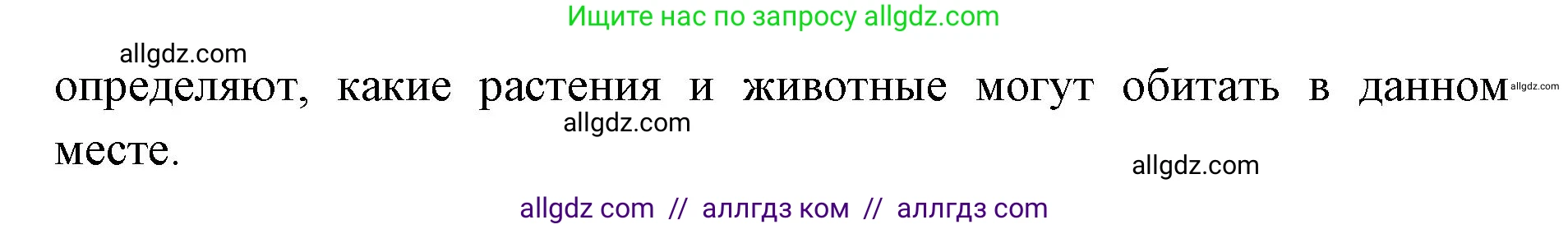 Биология, 11 класс Учебник, авторы: Пасечник Владимир Васильевич, Каменский Андрей Александрович, Рубцов Александр Михайлович, Швецов Глеб Геннадьевич, Абовян Леван Арташесович, Гапонюк Зоя Георгиевна, издательство Просвещение, Москва, 2023, страница 355, Решение (продолжение 2)