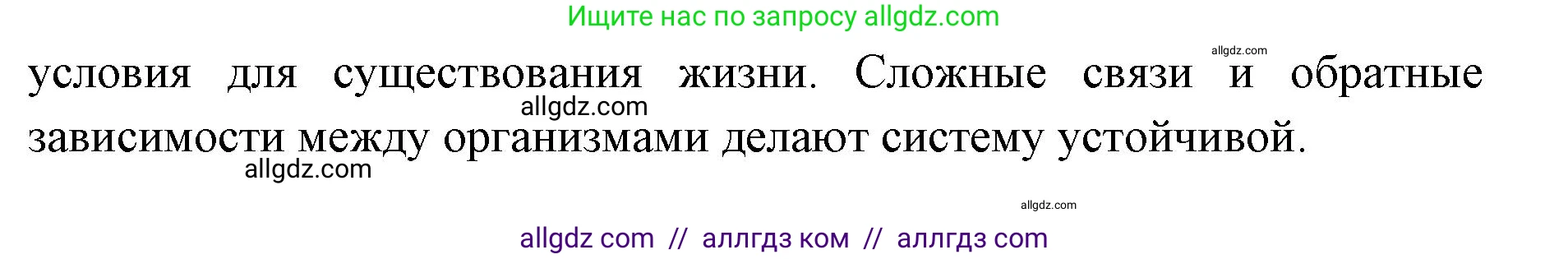 Биология, 11 класс Учебник, авторы: Пасечник Владимир Васильевич, Каменский Андрей Александрович, Рубцов Александр Михайлович, Швецов Глеб Геннадьевич, Абовян Леван Арташесович, Гапонюк Зоя Георгиевна, издательство Просвещение, Москва, 2023, страница 355, Решение (продолжение 2)