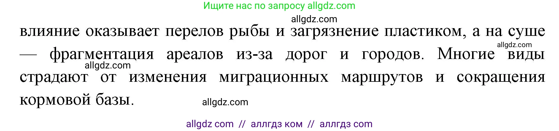 Биология, 11 класс Учебник, авторы: Пасечник Владимир Васильевич, Каменский Андрей Александрович, Рубцов Александр Михайлович, Швецов Глеб Геннадьевич, Абовян Леван Арташесович, Гапонюк Зоя Георгиевна, издательство Просвещение, Москва, 2023, страница 361, номер 3, Решение (продолжение 2)