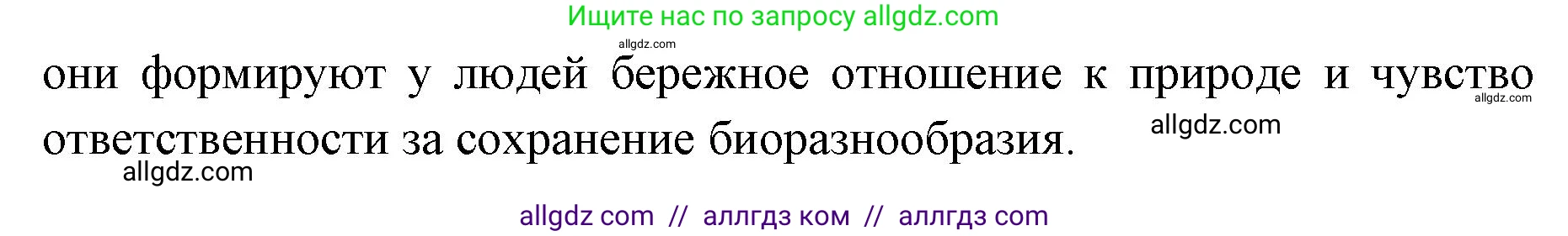 Биология, 11 класс Учебник, авторы: Пасечник Владимир Васильевич, Каменский Андрей Александрович, Рубцов Александр Михайлович, Швецов Глеб Геннадьевич, Абовян Леван Арташесович, Гапонюк Зоя Георгиевна, издательство Просвещение, Москва, 2023, страница 361, Решение (продолжение 2)
