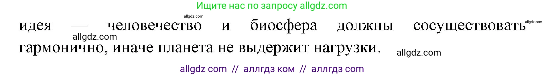 Биология, 11 класс Учебник, авторы: Пасечник Владимир Васильевич, Каменский Андрей Александрович, Рубцов Александр Михайлович, Швецов Глеб Геннадьевич, Абовян Леван Арташесович, Гапонюк Зоя Георгиевна, издательство Просвещение, Москва, 2023, страница 363, номер 3, Решение (продолжение 2)