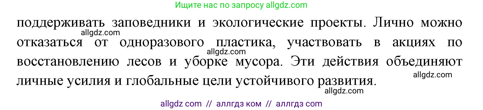 Биология, 11 класс Учебник, авторы: Пасечник Владимир Васильевич, Каменский Андрей Александрович, Рубцов Александр Михайлович, Швецов Глеб Геннадьевич, Абовян Леван Арташесович, Гапонюк Зоя Георгиевна, издательство Просвещение, Москва, 2023, страница 363, Решение (продолжение 2)