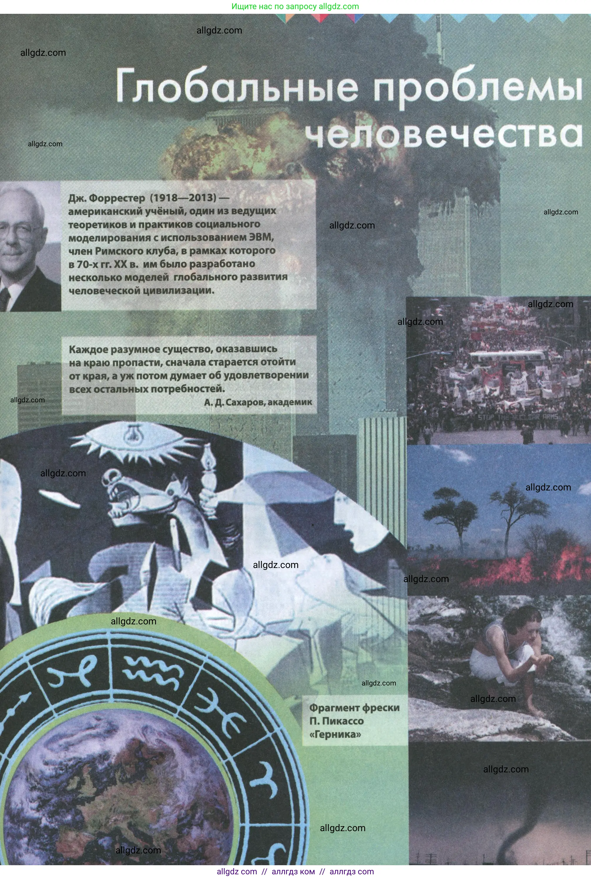 География, 11 класс Учебник, авторы: Гладкий Юрий Никифорович, Николина Вера Викторовна, издательство Просвещение, Москва, 2019, жёлтого цвета, страница 165