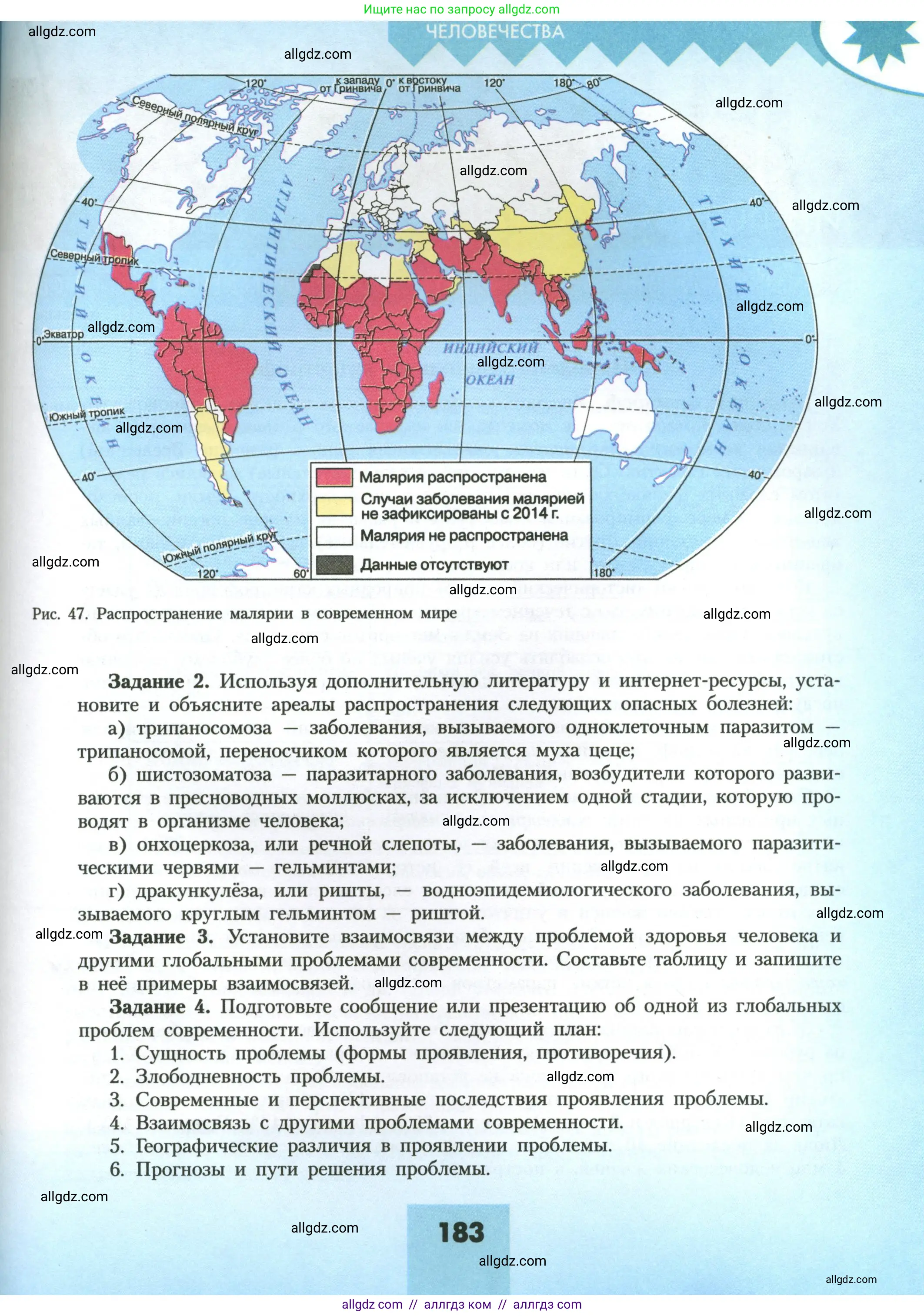 География, 11 класс Учебник, авторы: Гладкий Юрий Никифорович, Николина Вера Викторовна, издательство Просвещение, Москва, 2019, жёлтого цвета, страница 183