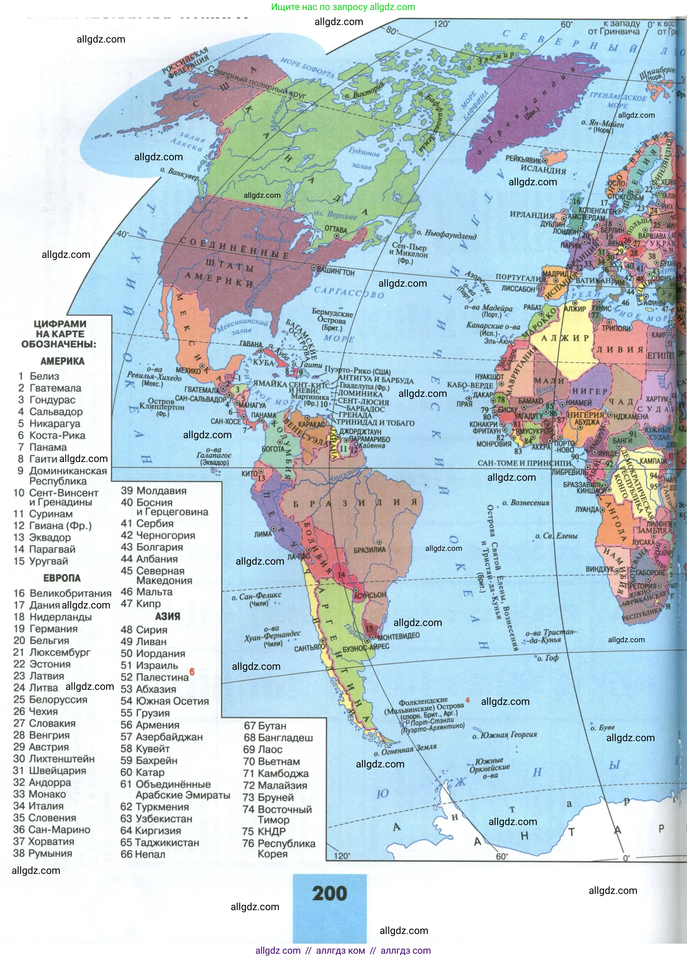 География, 11 класс Учебник, авторы: Гладкий Юрий Никифорович, Николина Вера Викторовна, издательство Просвещение, Москва, 2019, жёлтого цвета, страница 200