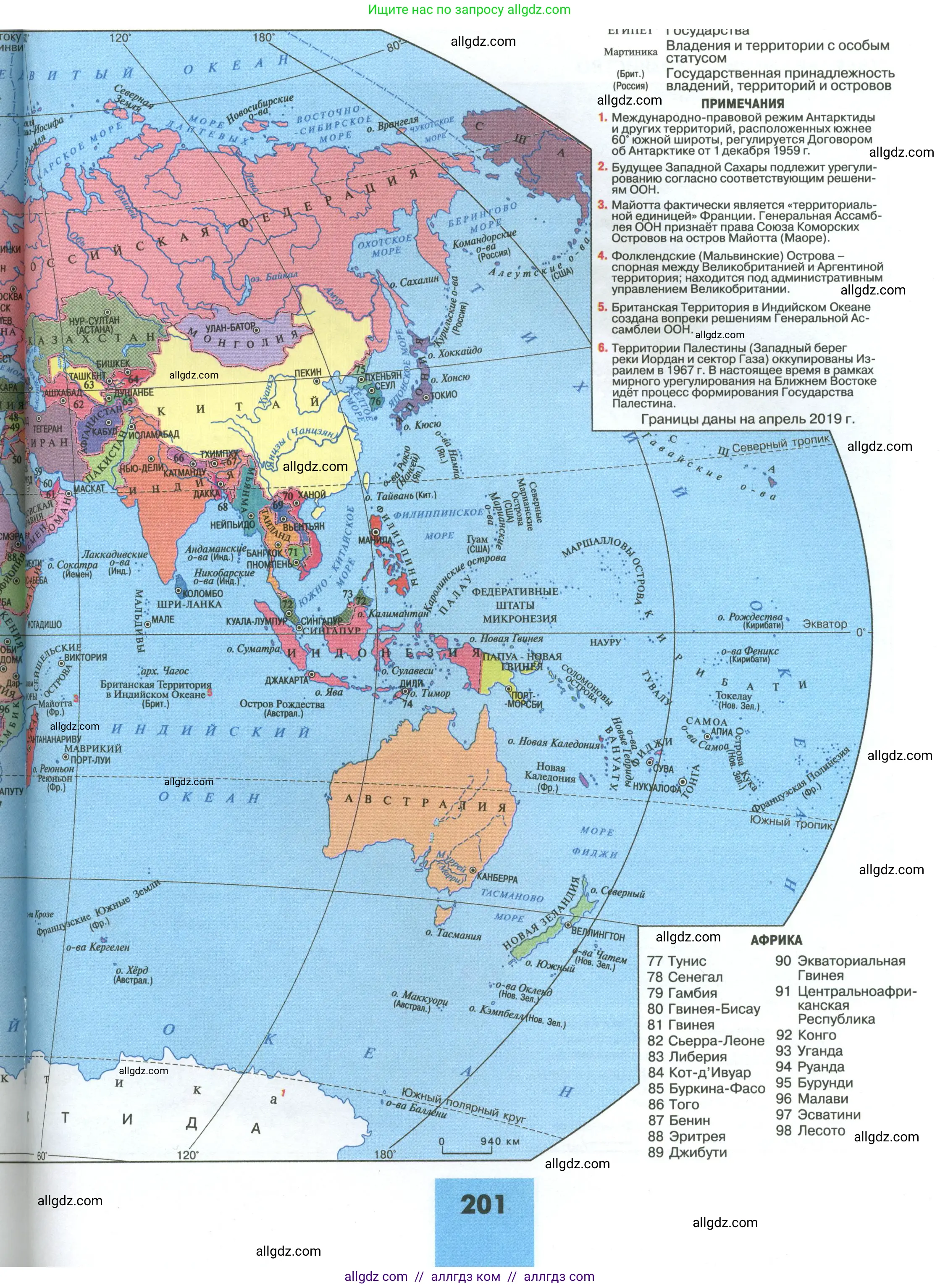 География, 11 класс Учебник, авторы: Гладкий Юрий Никифорович, Николина Вера Викторовна, издательство Просвещение, Москва, 2019, жёлтого цвета, страница 201